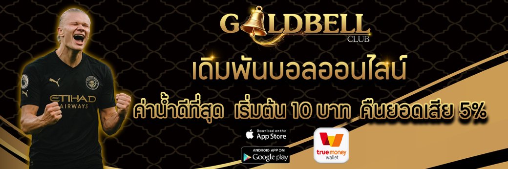 บอล