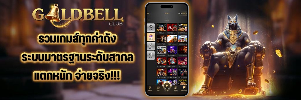 เกมส์